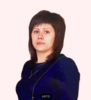 Педагогический работник Митюшова Людмила Васильевна Педагогический работник Митюшова Людмила Васильевна