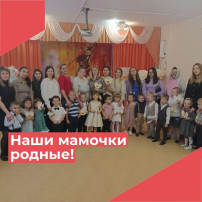 День Мамы День Мамы.